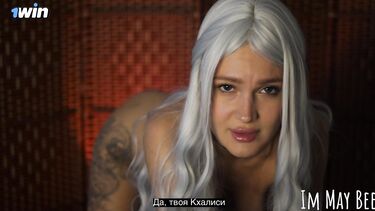 Пародии и косплей: Виртуальный секс! Дейнерис лечит Кхала минетом и сексом