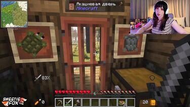 Летсплей Майнкрафт от Свити Фокс, часть 2